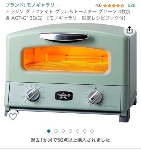 アラジン グラファイト グリル＆トースター グリーン 4枚焼き AGT-G13B(G)