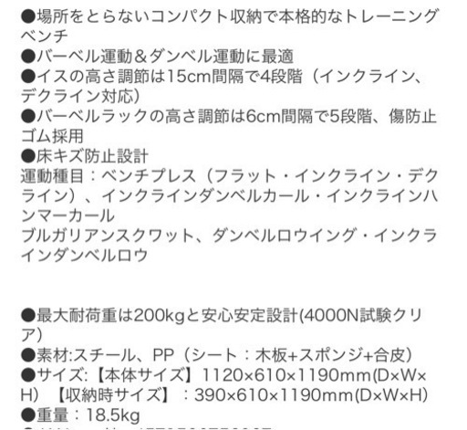 最終価格！！！（他 器具 3点 おまとめで 割引あり）アジャスタブルベンチ・トレーニングベンチ