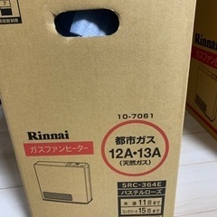 ガスファンヒーター　ローズピンク