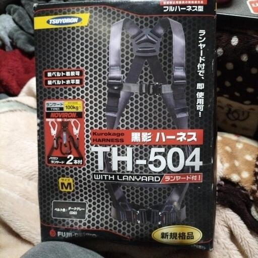 フルハーネス