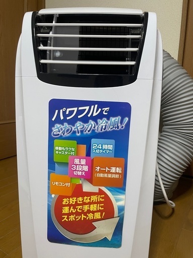スポットクーラー エアコン 窓エアコン