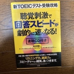 TOEIC