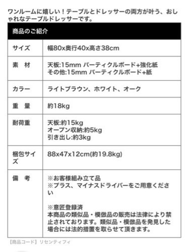 LOWYA （ロウヤ）ドレッサーテーブル