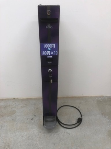 両替機　1000円札→100円玉10枚