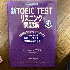 TOEIC