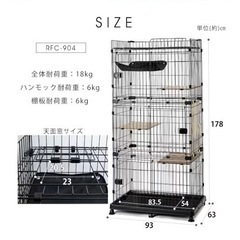 アイリスオーヤマルーフキャットケージ ワイド 4段 RFC-904 アイアンブラック