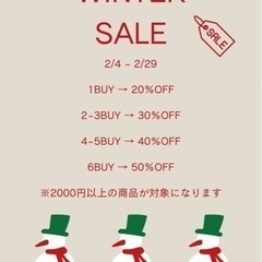 古着屋SALE 2月