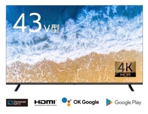 新品テレビ４３V 4K