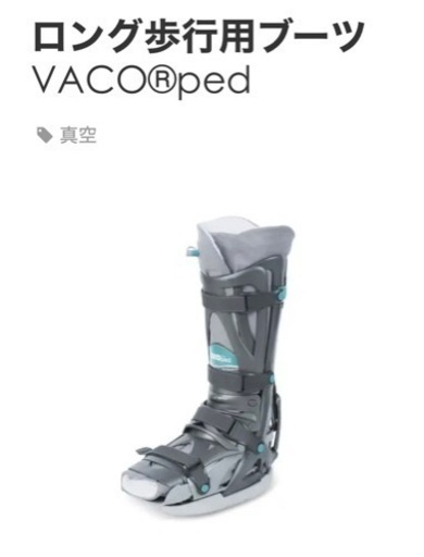 アキレス腱装具一式セット　サイズ:M