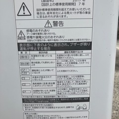 東芝　洗濯機8kg　AW-8D6