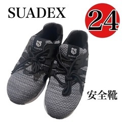 suadex 安全靴　スニーカー　仕事　工場　現場仕事　グレー　...