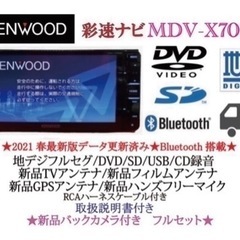 【ネット決済・配送可】KENWOOD 最上級ナビ　MDV-X70...