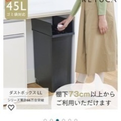 KEYUCA ケユカ　ゴミ箱45L新品　ブラック