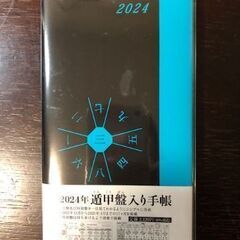 ★スクール無料説明会【神戸・九星気学教室】マンツーマンで質問大歓迎！２月１９日・２１日・２３日に開催 - 神戸市