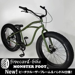 ビーチクルーザーBIG FOOT仕様　美品　