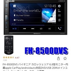 FH-8500DVS | ディスプレイオーディオ | カーナビ・...