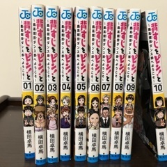 背筋をピン！と 1〜10巻