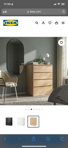 マルム IKEA MALM チェスト MALM マルム チェスト（引き出し×4 