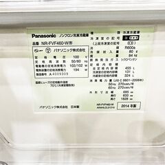 【全国対応】パナソニック (Panasonic) 6ドア 両開き 冷蔵庫 2014年製 NR-FVF460-W【一都三県直接配達可能】