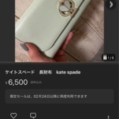 ケイトスペード　長財布　黄緑色