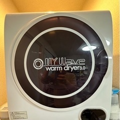 【今週の土日希望】乾燥機　ラック　