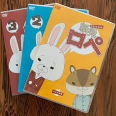 紙兎ロペ DVD 全3巻