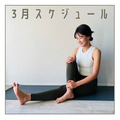 3/17(日)15:15〜🧘‍♂️しながわヨガ部🧘‍♀️〜初心者...