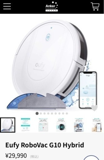 Anker ロボット掃除機