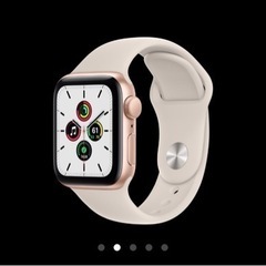 21日まで値引き中Apple Watch SE 40mm
