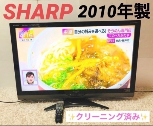 【早い者勝ち】SHARP 40インチ　液晶 テレビ AQUOS 2010年製
