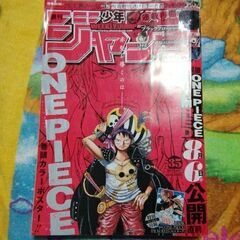 週刊少年ジャンプ　2022年8月15日号　35号　