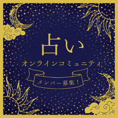 環境や年度が変わるタイミング🌸占いを参考にして自分らしい生き方を...