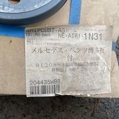 W246 メルセデスベンツ　前後ローターセット　純正品　ヤナセ　購入