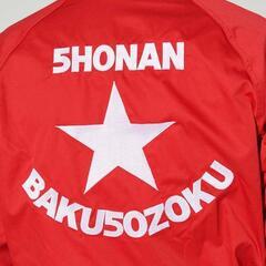 送料込み KADOYA 湘南爆走族 スイングトップ