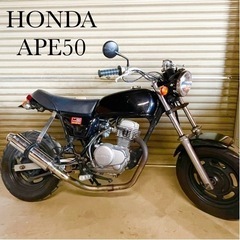 【ネット決済・配送可】HONDA ホンダ　APE50 エイプ50