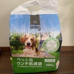 犬用 ウンチ処理袋 2種類
