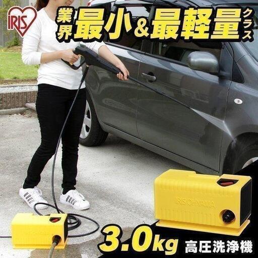 【新品・未開封】アイリスオーヤマ　高圧洗浄機　イエロー　FBN-301