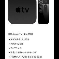 【ネット決済・配送可】AppleTV HD