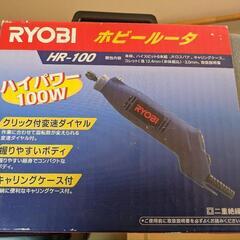 新品　RYOBI　ホビーリューター