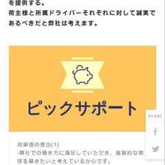 [急募·好条件]軽貨物をお持ちのドライバー限定30~50万以上可能