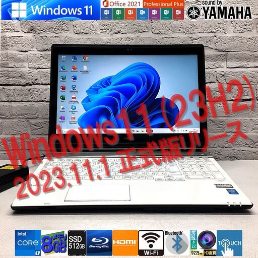★キレイ｜最速最新Win11 23H2｜YAMAHA高音質サウンド★【NEC LL750/R】爆速Core i7 / SSD 512GB(新) / 8GBメモリ◆MS Office2021最新（管理：02170851）