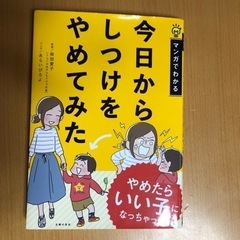 2    今日からしつけをやめてみた やめたらいい子になっ…