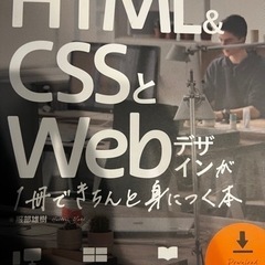 Webデザイン　参考書