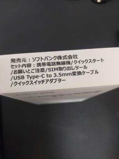 値下げ！！Libero 5G Ⅱ(新品、未使用品)