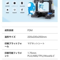 「値下げしました」Creality Ender-3 proプリン...