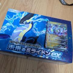 ポケカ　スターターデッキ&ビルドセット　未来のミライドンex  新品