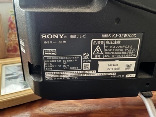 引き渡し者決定です。Sony 液晶テレビ　32型