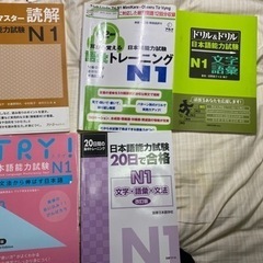 日本語能力試験 対策 日本語 N1
