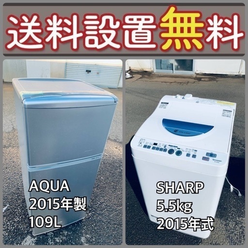 もってけドロボウ価格⭐️送料設置無料❗️冷蔵庫/洗濯機⭐️限界突破価格⭐️2点セット82