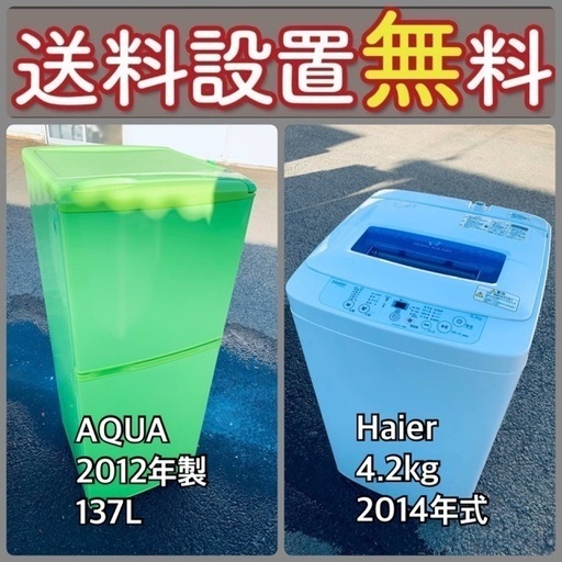 送料設置無料❗️新生活応援セール⭐️初期費用を限界まで抑えた冷蔵庫/洗濯機セット83